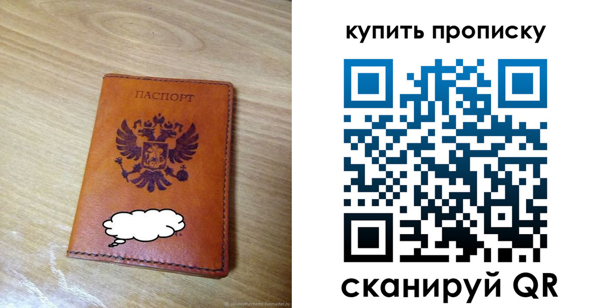 прописка от собственника в Кувандыке