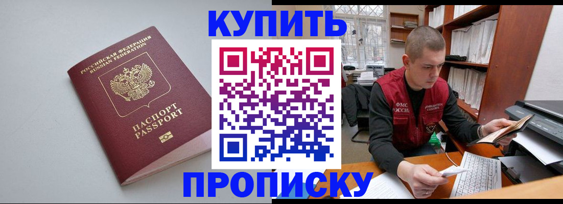 временная регистрация адрес в Кувандыке