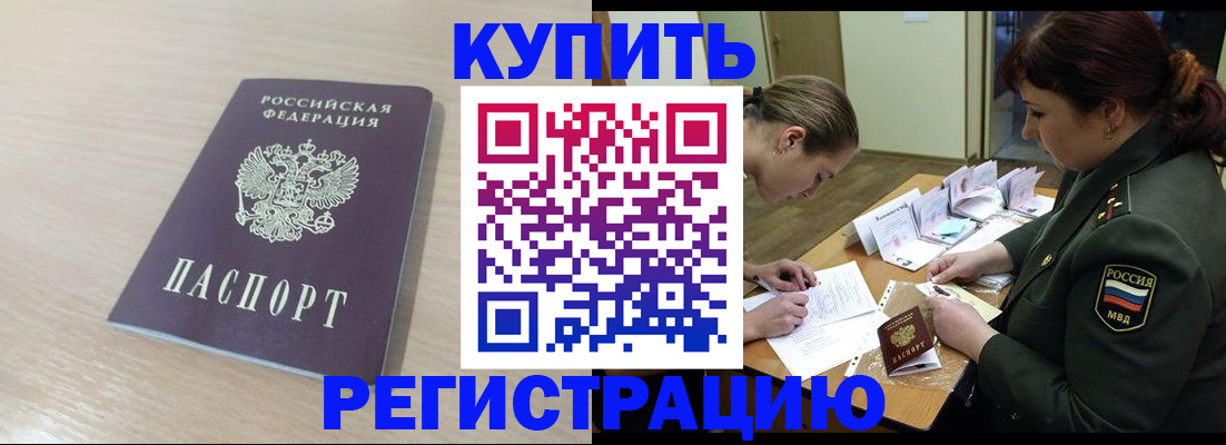 найти адрес прописки в Кувандыке