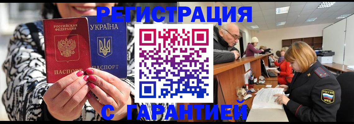 прописка для военкомата в Кувандыке